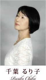 千葉るり子